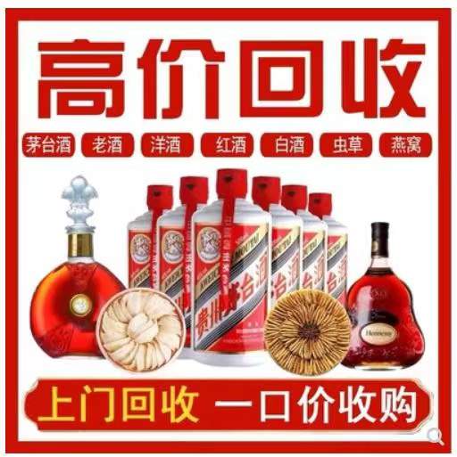 凌源回收茅台酒